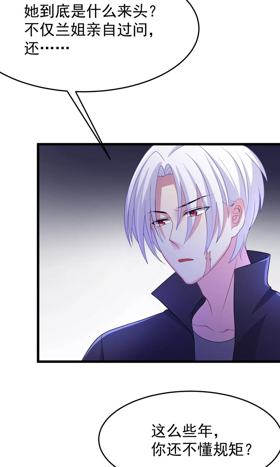 渣男总裁别想逃47话 这个女人你惹不起！