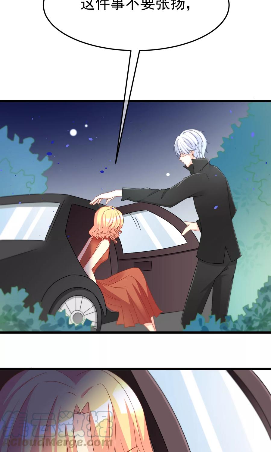 渣男总裁别想逃47话 这个女人你惹不起！