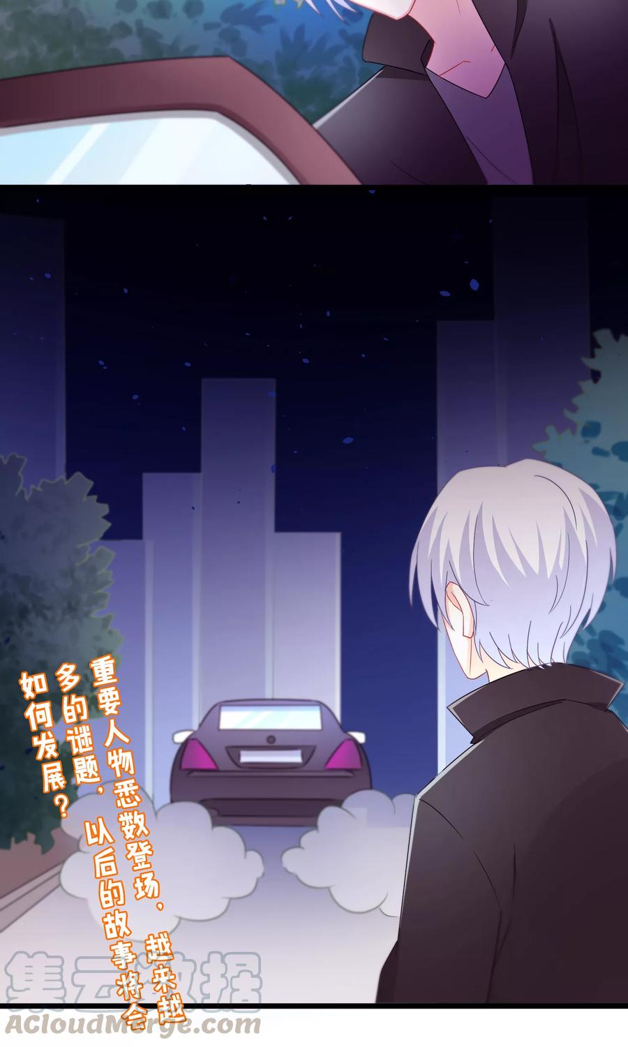 渣男总裁别想逃47话 这个女人你惹不起！