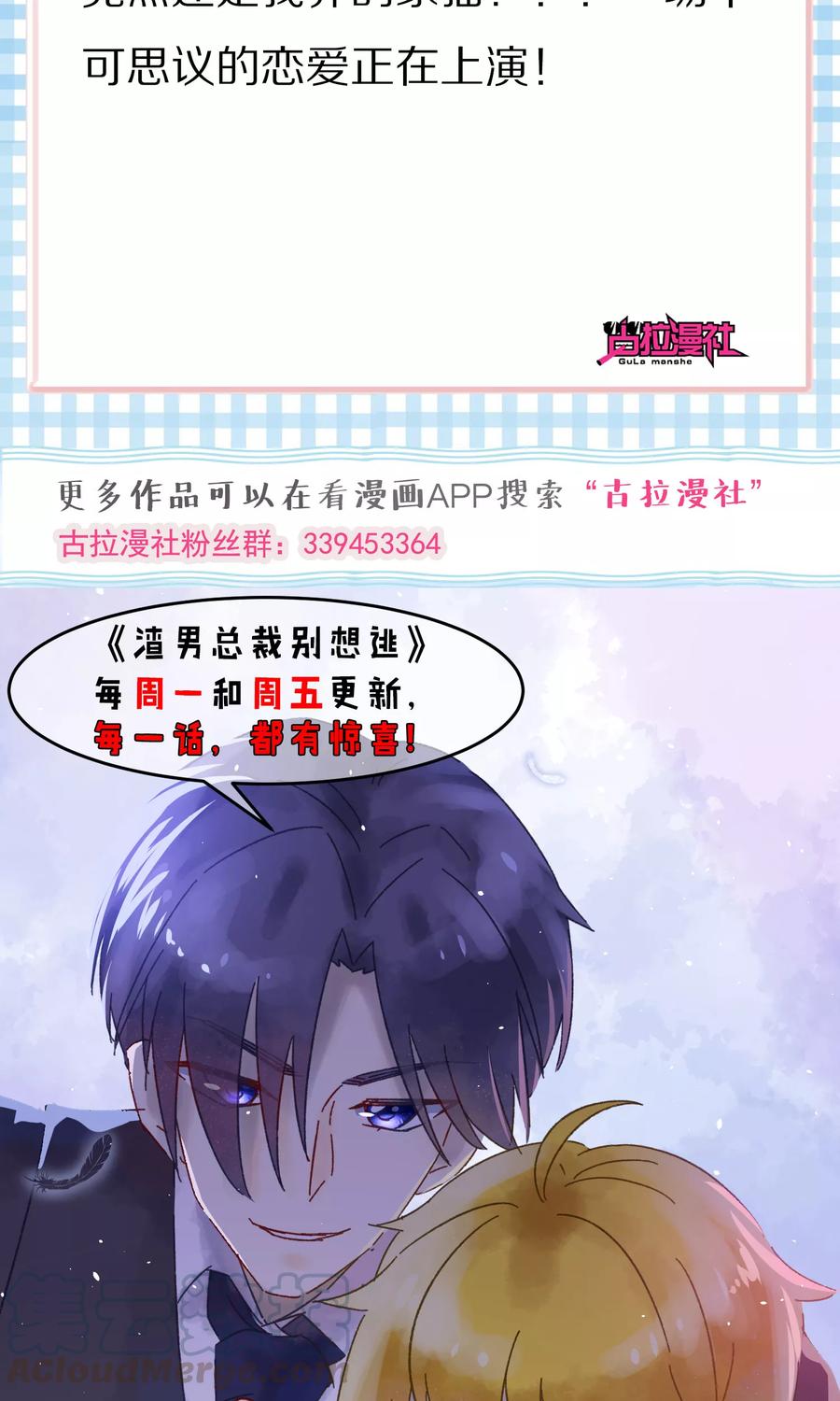 渣男总裁别想逃47话 这个女人你惹不起！