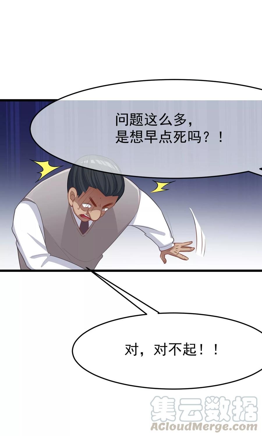 渣男总裁别想逃47话 这个女人你惹不起！