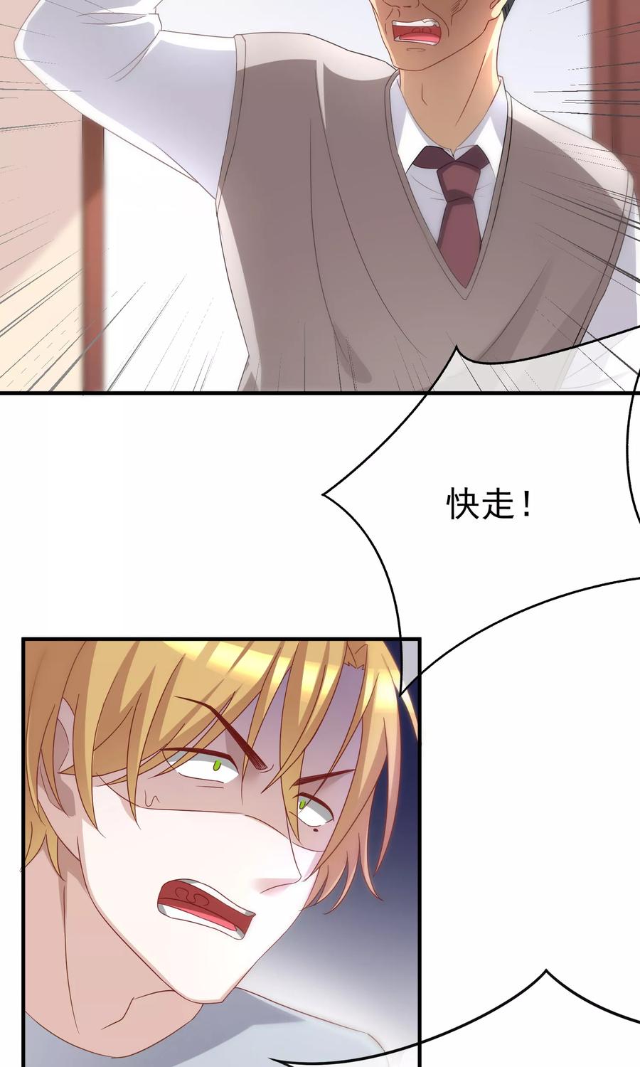 渣男总裁别想逃47话 这个女人你惹不起！