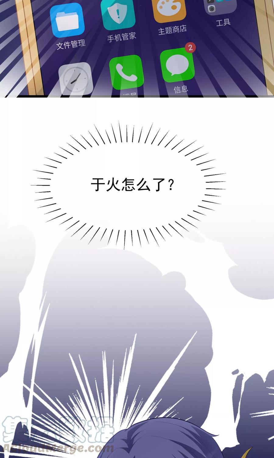 渣男总裁别想逃48话 别动我身边的女人