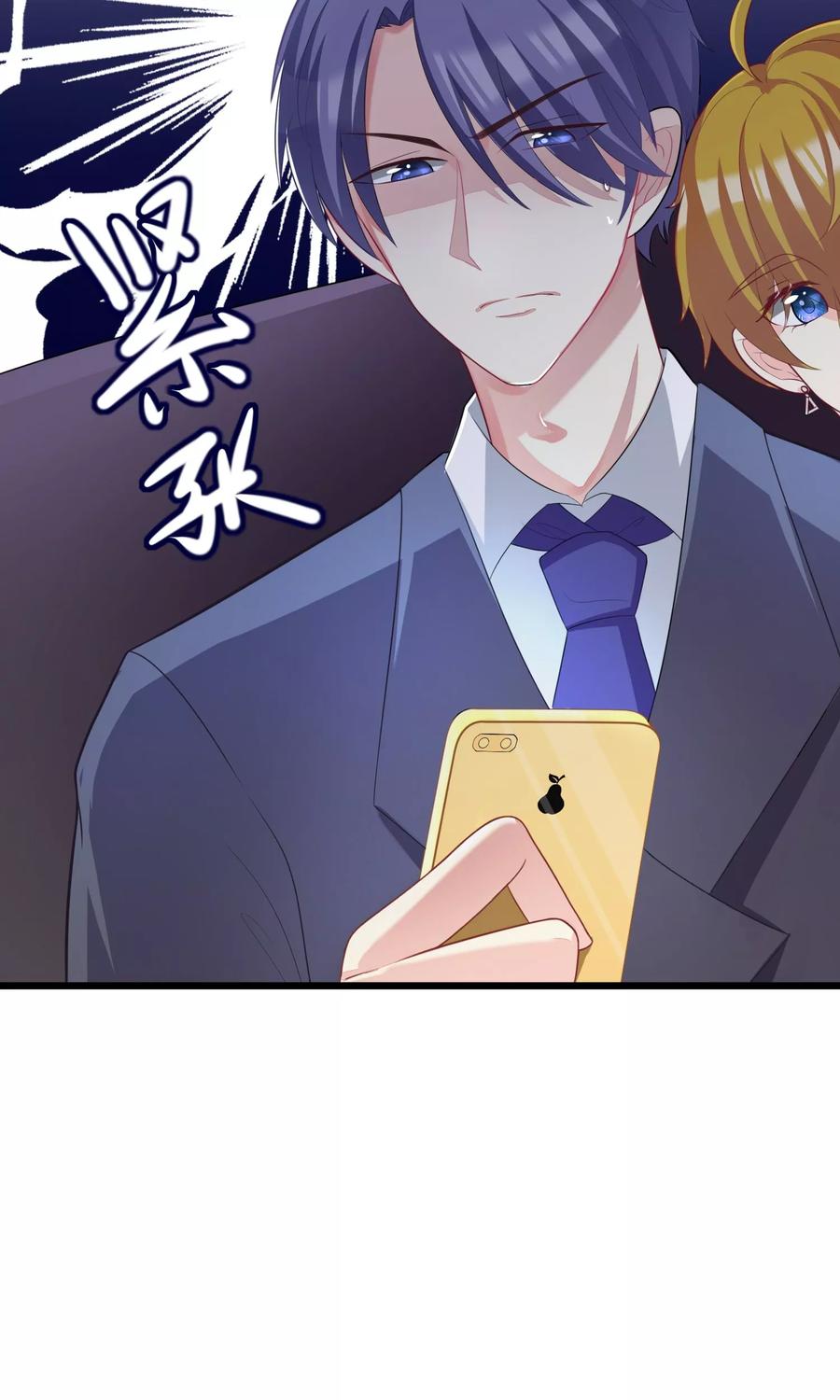 渣男总裁别想逃48话 别动我身边的女人