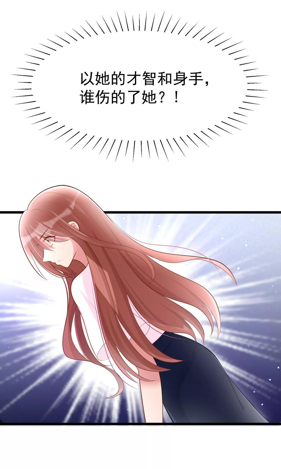 渣男总裁别想逃48话 别动我身边的女人