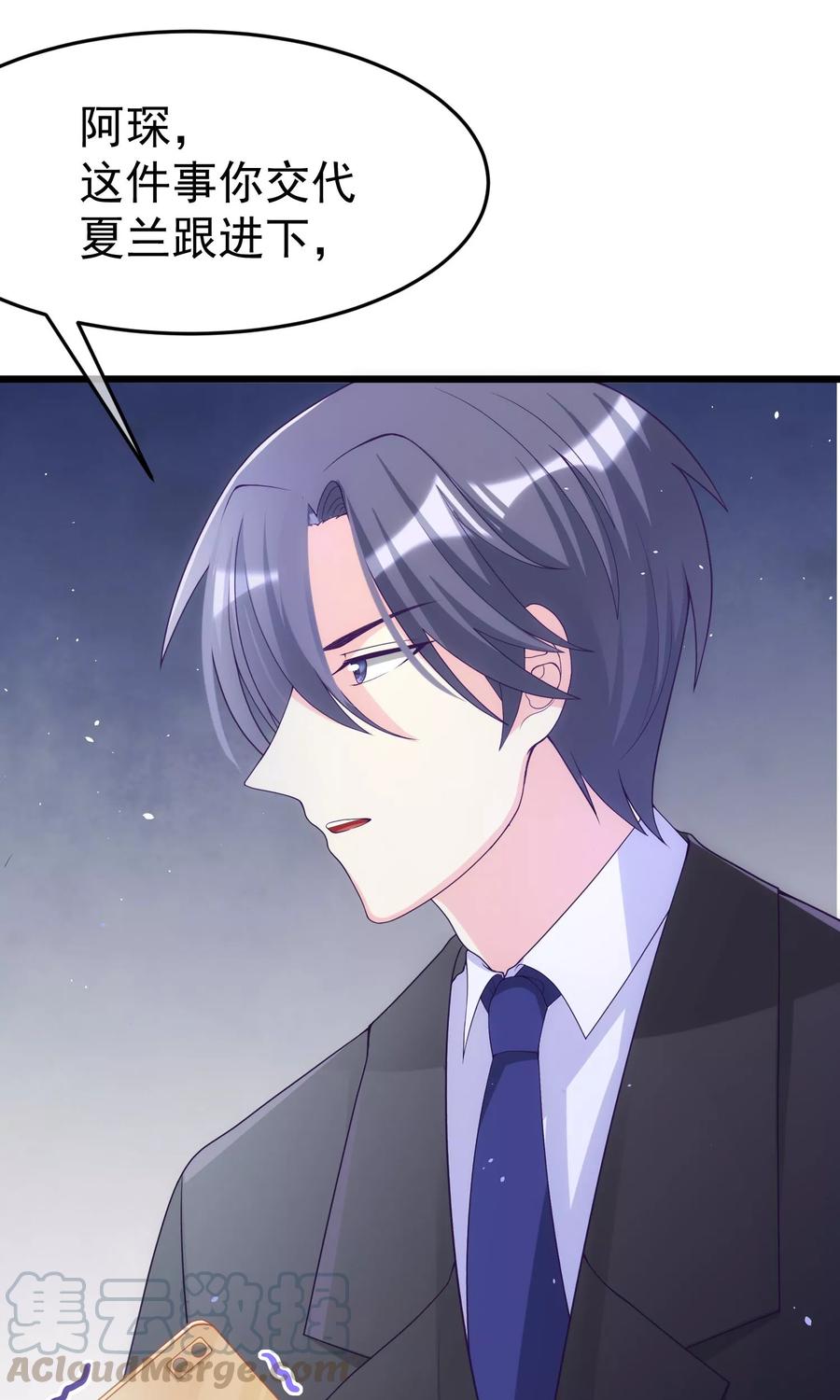 渣男总裁别想逃48话 别动我身边的女人