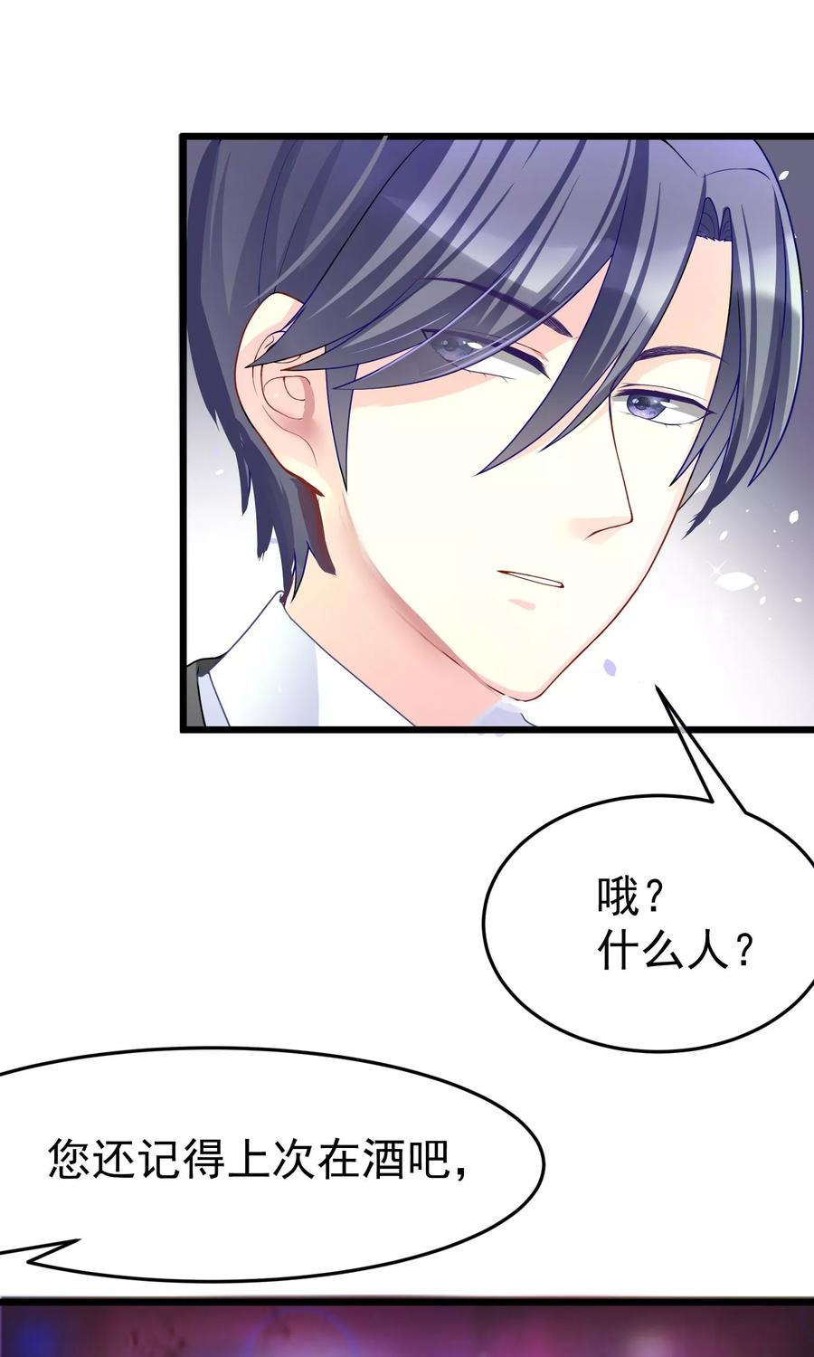 渣男总裁别想逃48话 别动我身边的女人