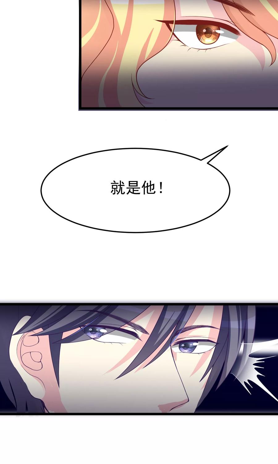 渣男总裁别想逃48话 别动我身边的女人