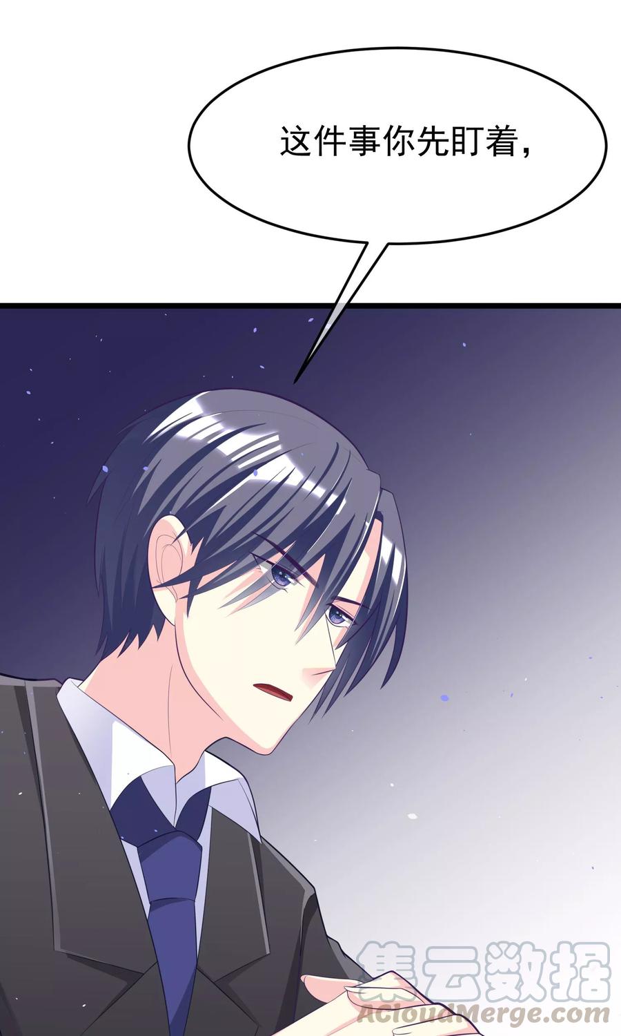 渣男总裁别想逃48话 别动我身边的女人