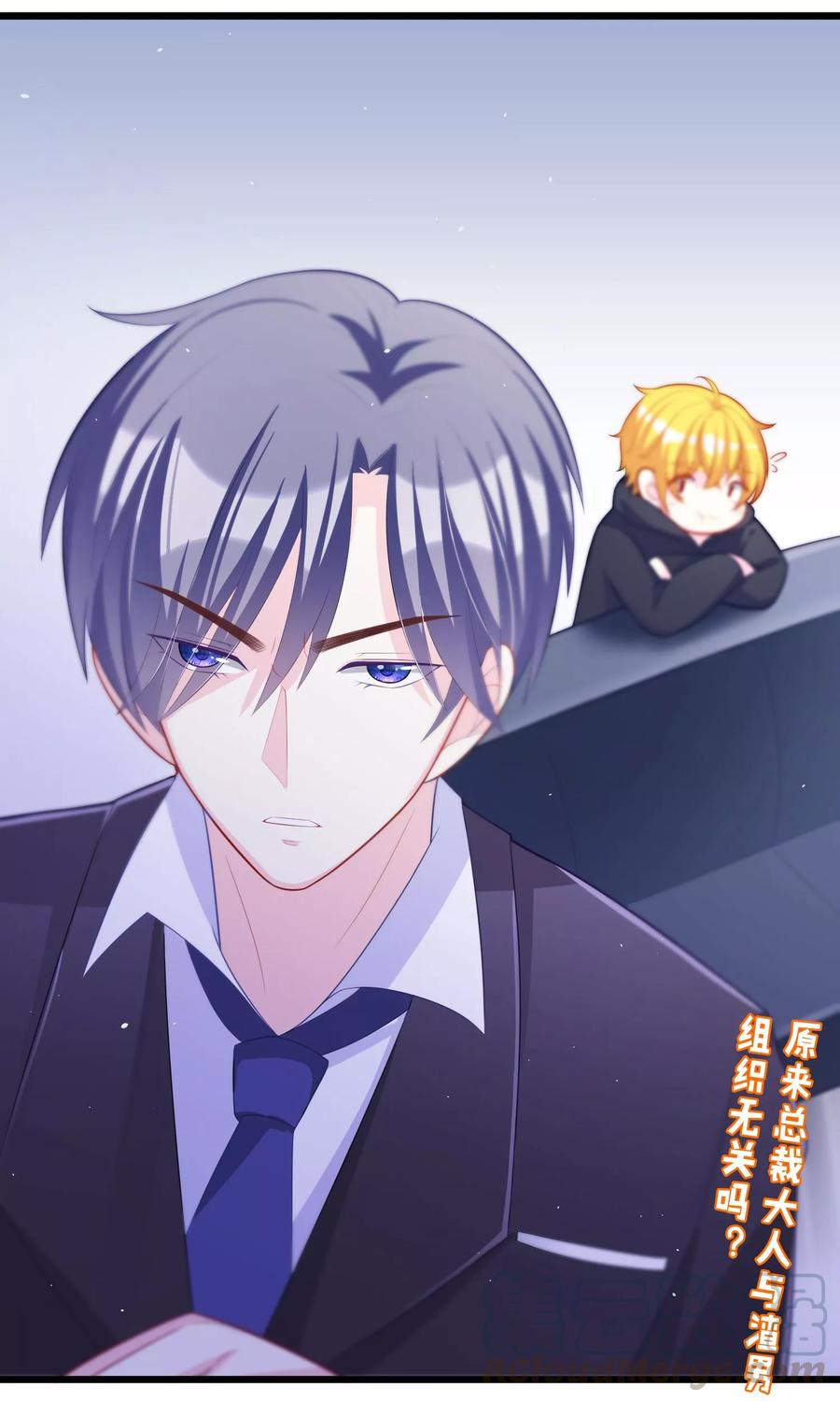 渣男总裁别想逃48话 别动我身边的女人