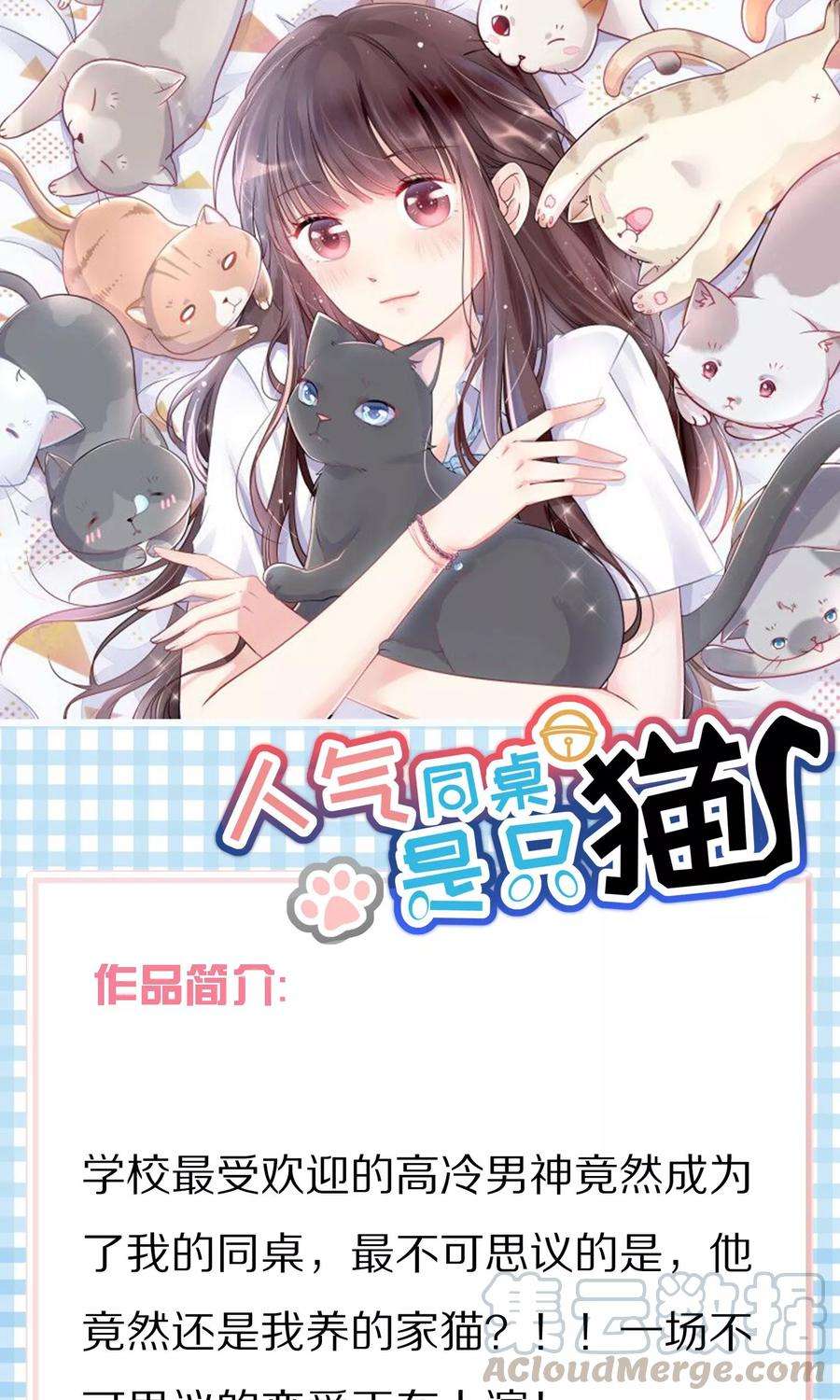 渣男总裁别想逃48话 别动我身边的女人