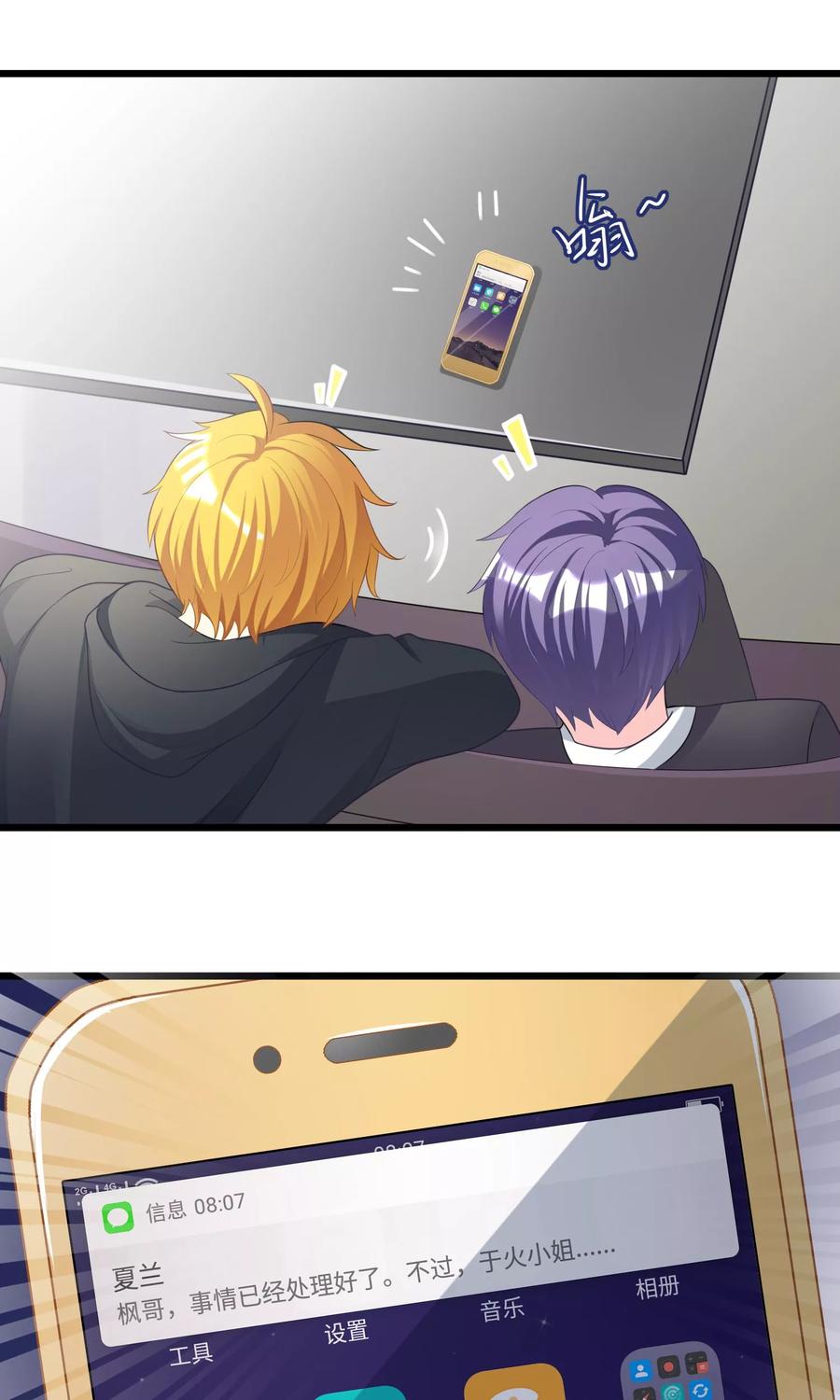 渣男总裁别想逃48话 别动我身边的女人