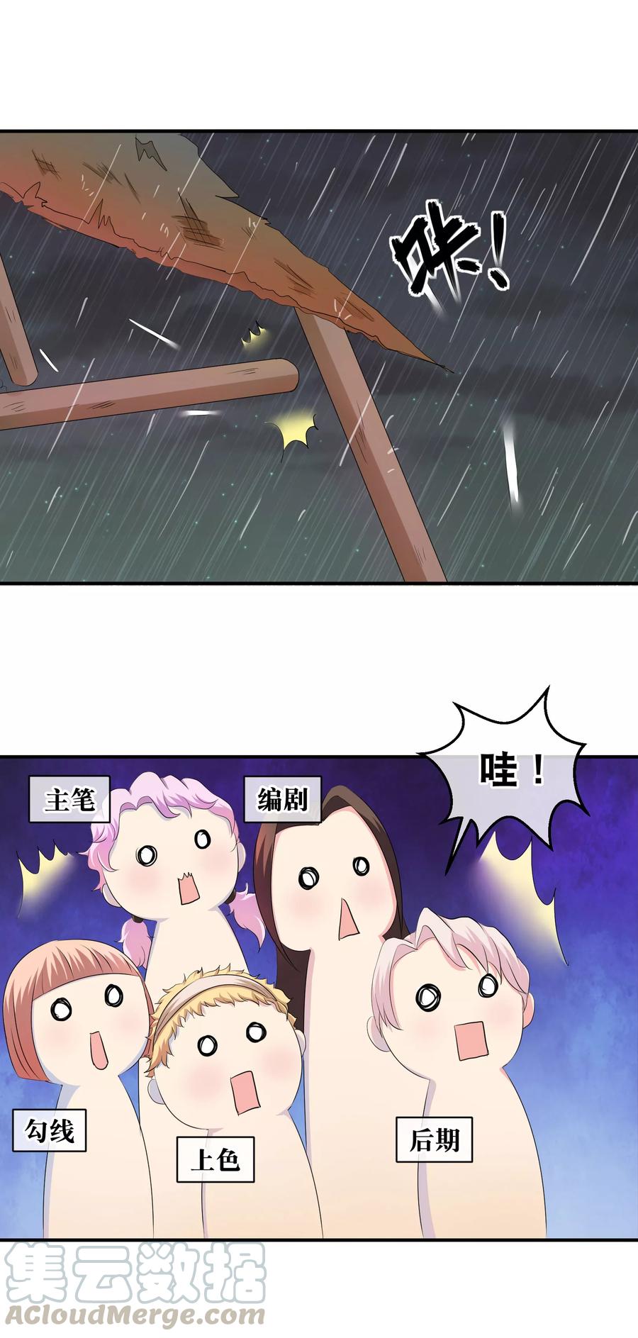 渣男总裁别想逃48话 别动我身边的女人 2