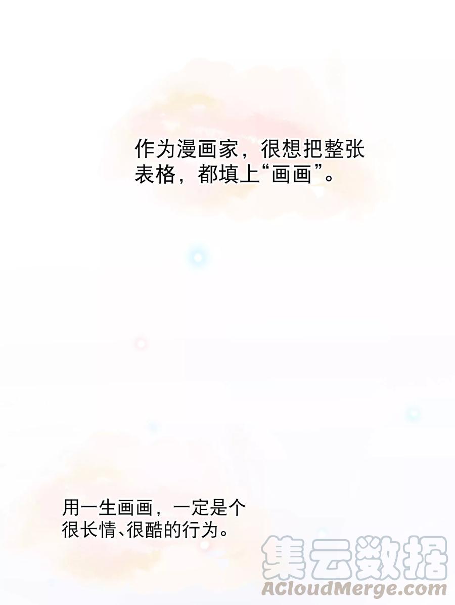 渣男总裁别想逃48话 别动我身边的女人 2