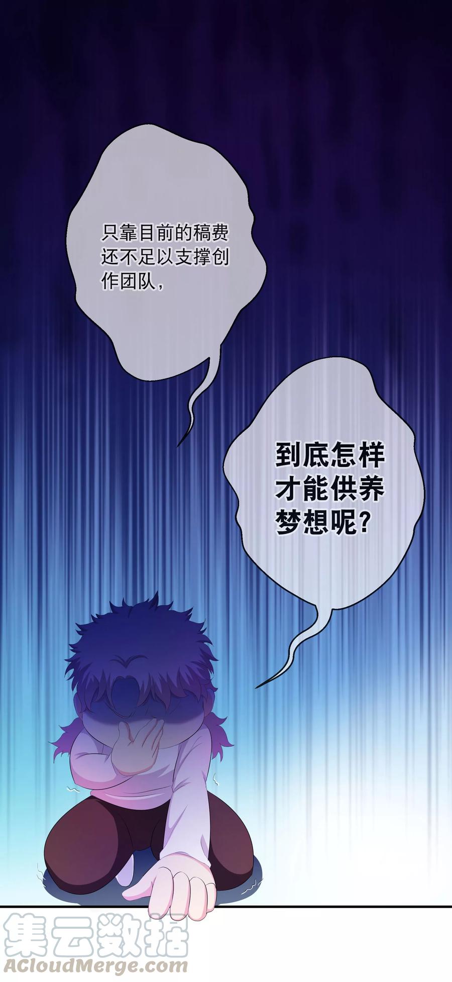 渣男总裁别想逃48话 别动我身边的女人 2