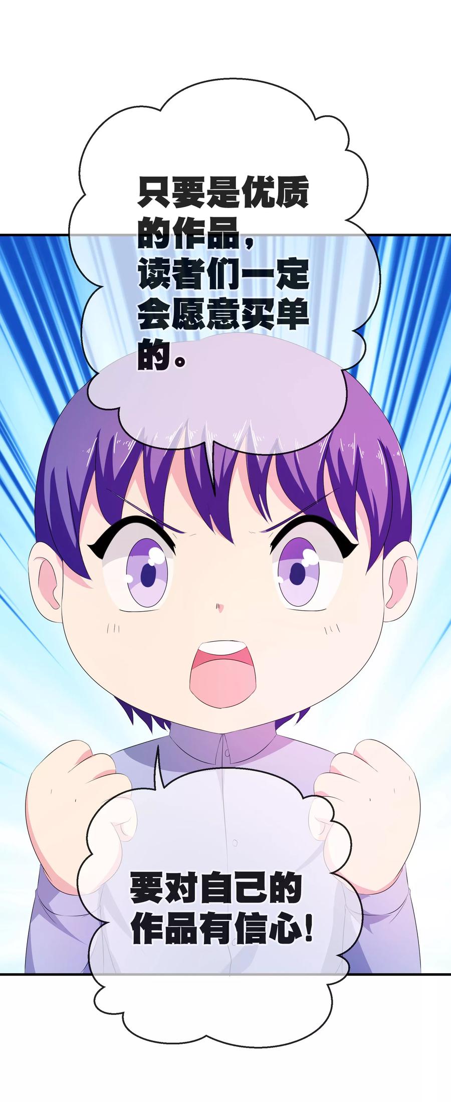 渣男总裁别想逃48话 别动我身边的女人 2