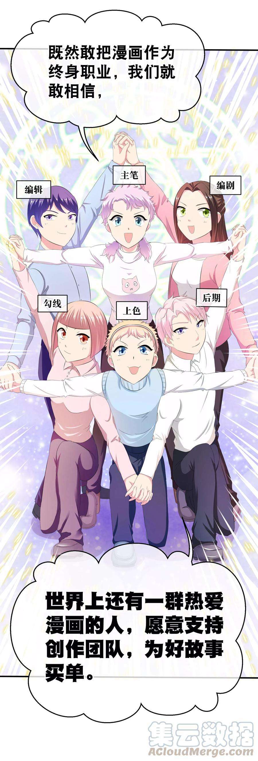 渣男总裁别想逃48话 别动我身边的女人 2