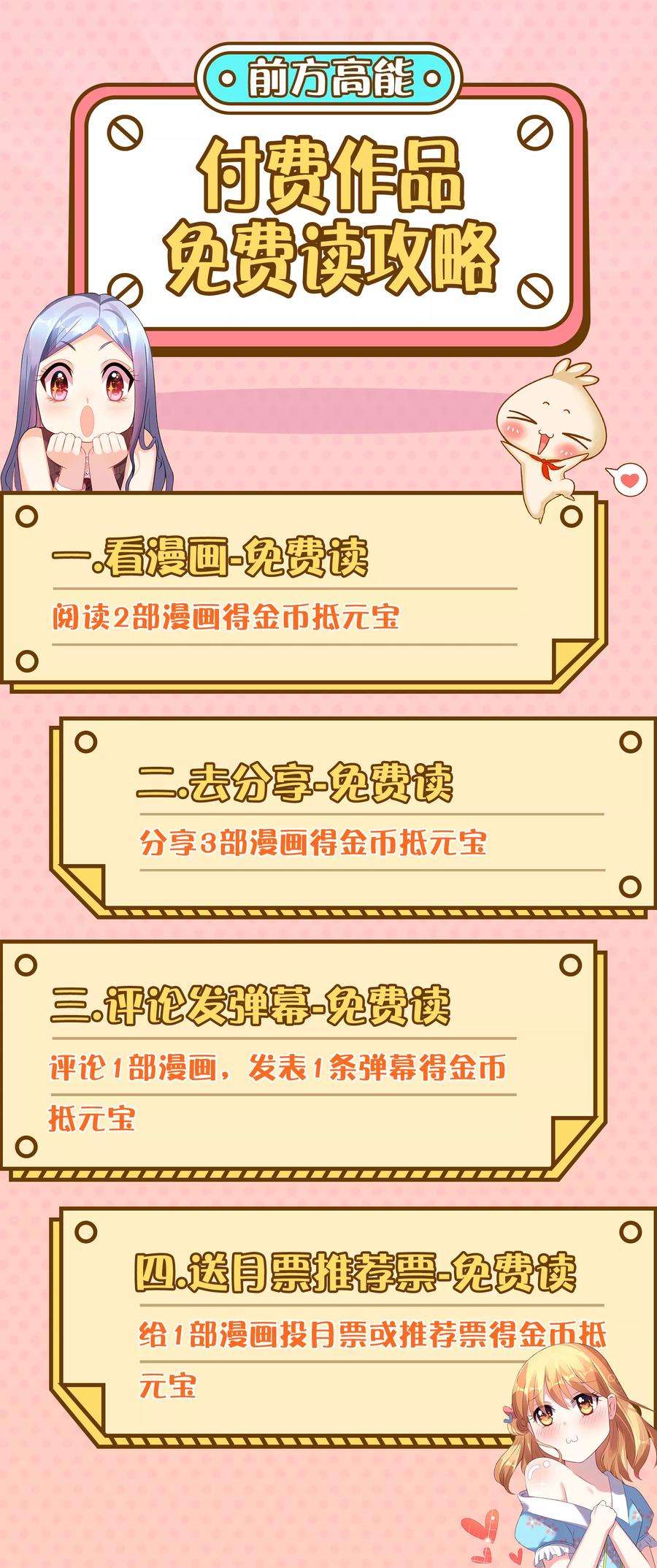 渣男总裁别想逃48话 别动我身边的女人 2