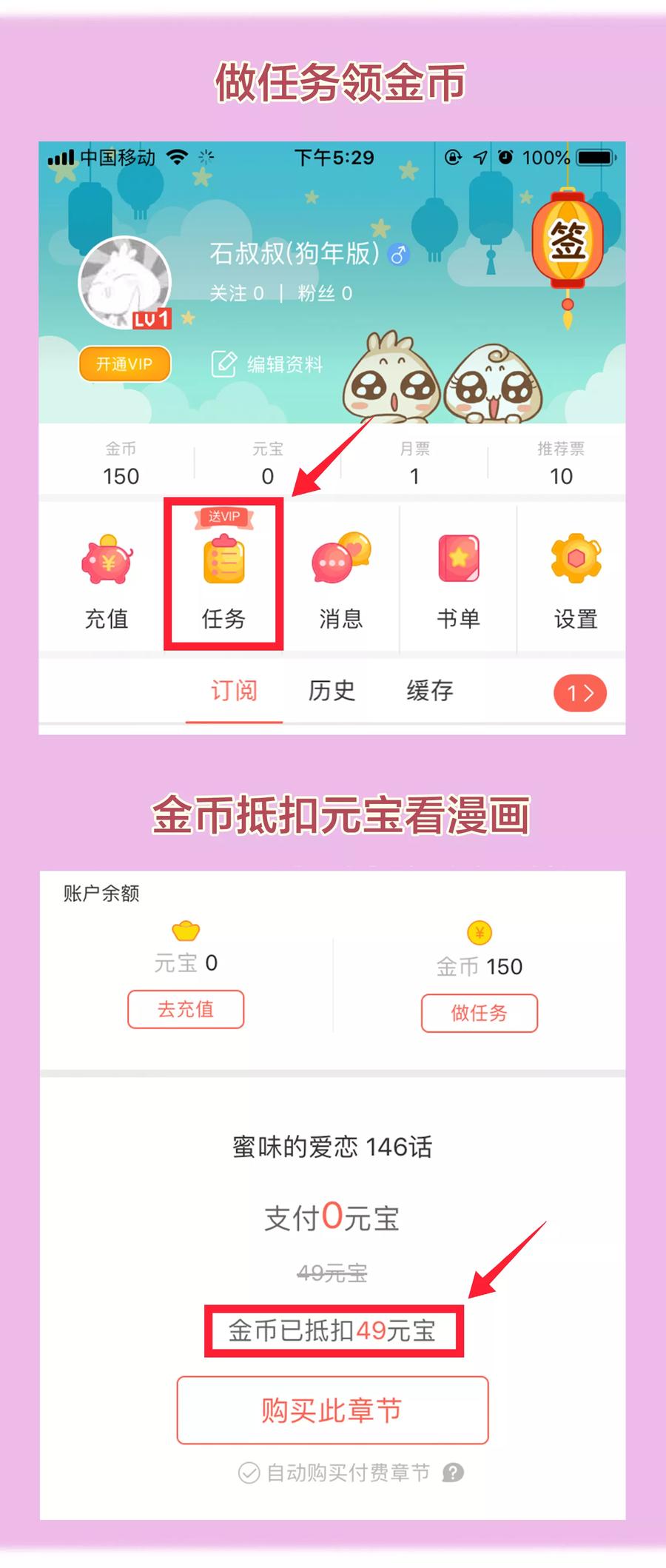 渣男总裁别想逃48话 别动我身边的女人 2