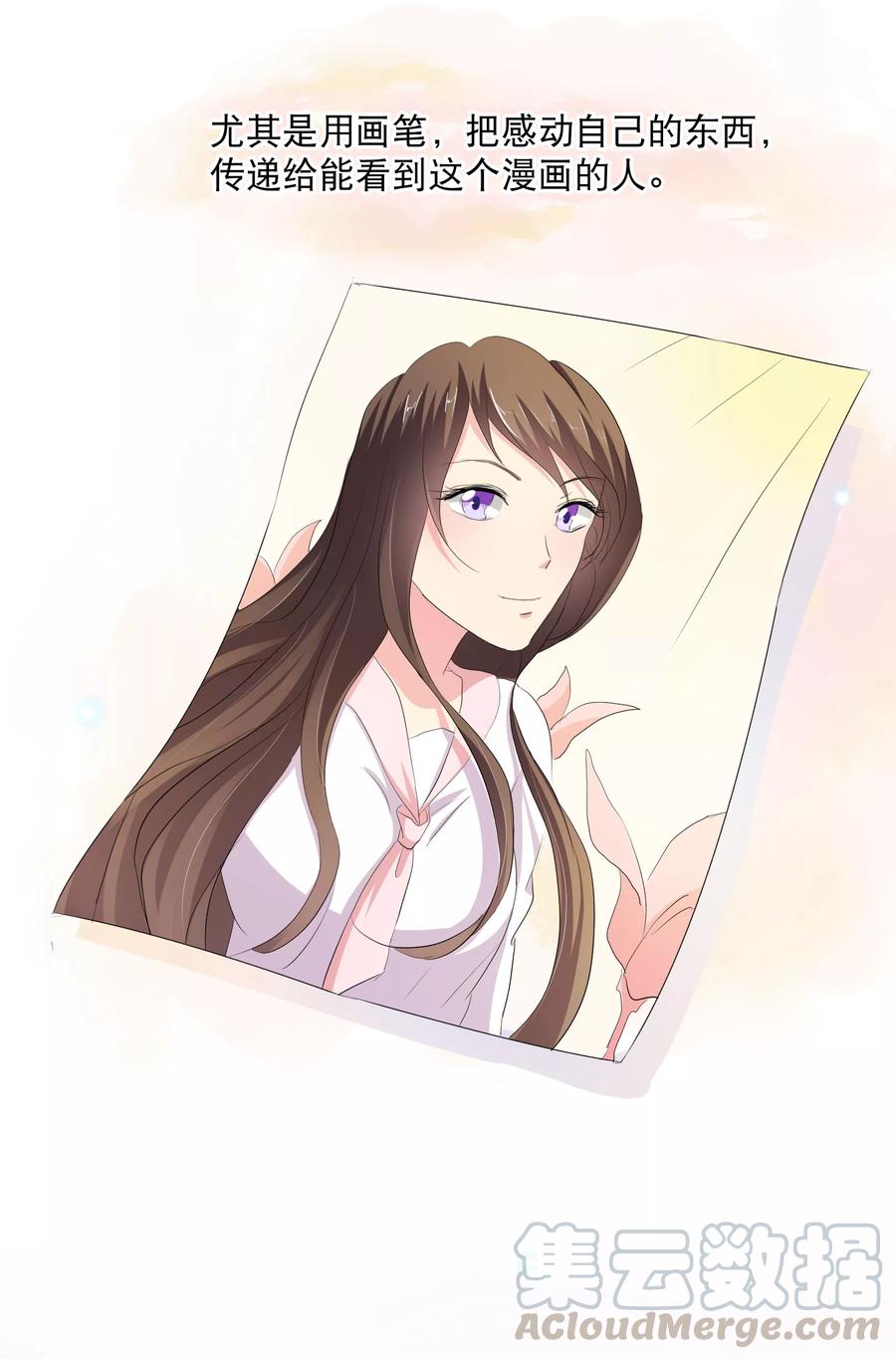 渣男总裁别想逃48话 别动我身边的女人 2