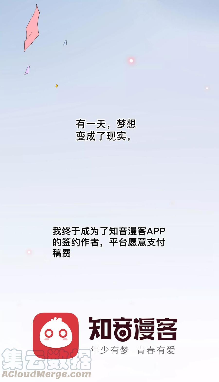 渣男总裁别想逃48话 别动我身边的女人 2