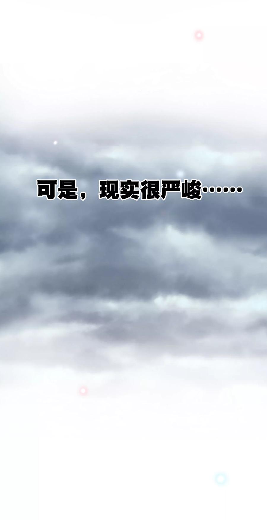 渣男总裁别想逃48话 别动我身边的女人 2