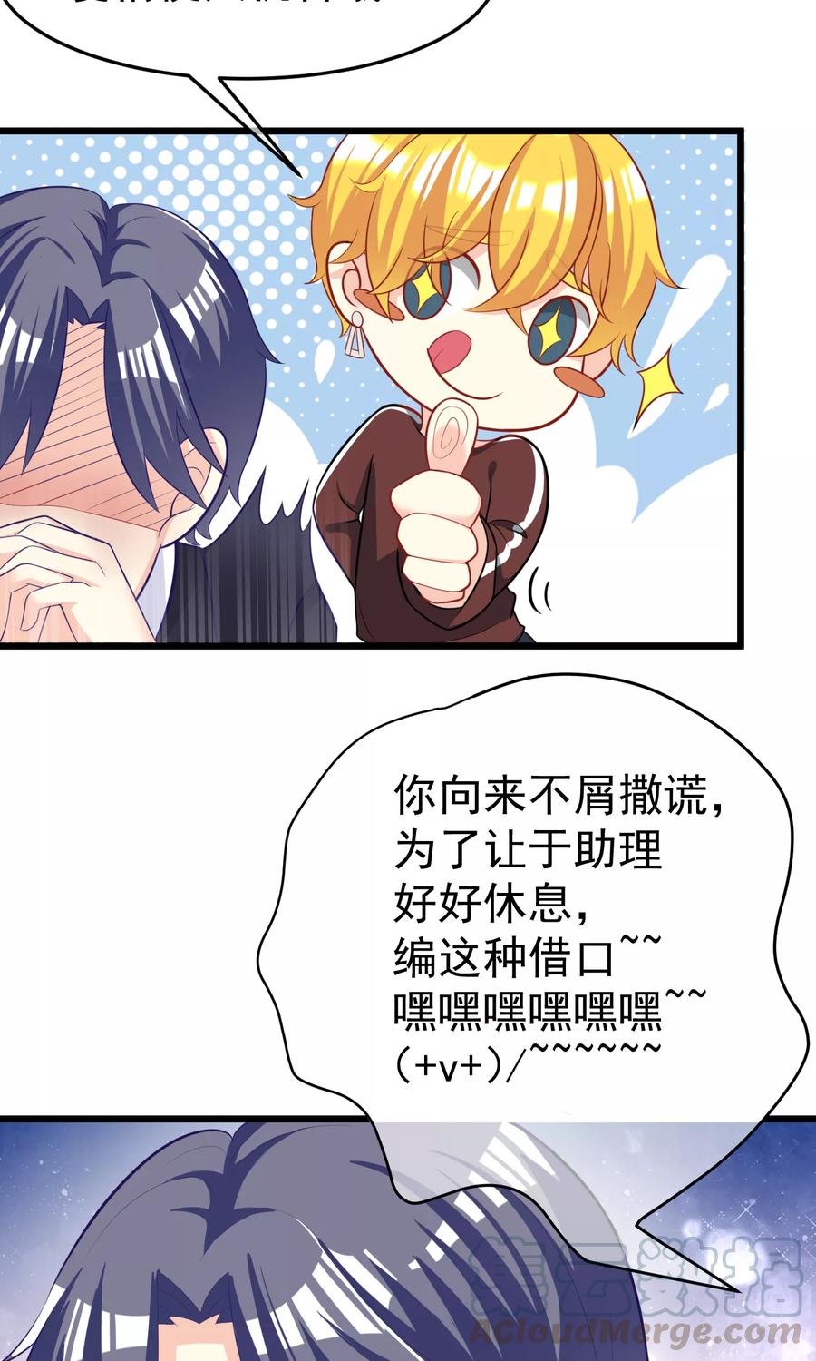 渣男总裁别想逃49话 渣男的克星，沈姨！