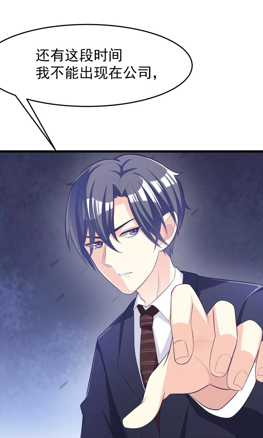 渣男总裁别想逃49话 渣男的克星，沈姨！