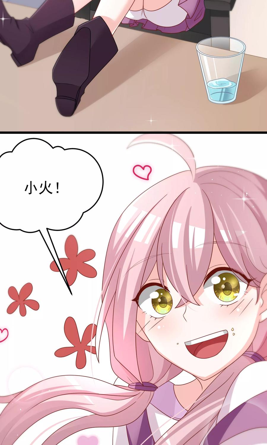 渣男总裁别想逃49话 渣男的克星，沈姨！