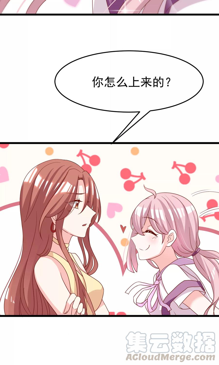 渣男总裁别想逃49话 渣男的克星，沈姨！