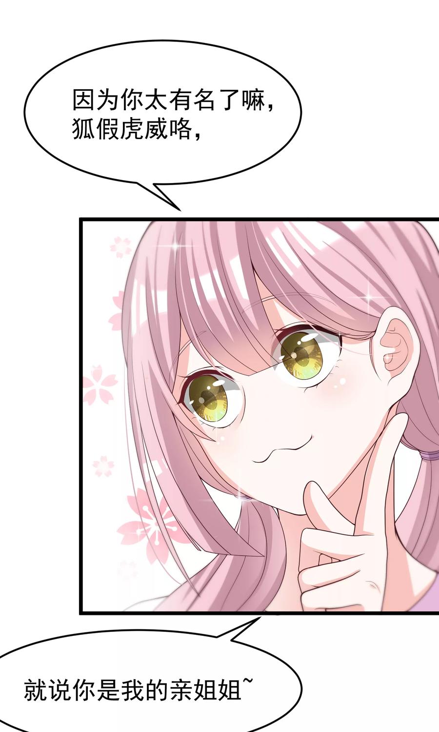 渣男总裁别想逃49话 渣男的克星，沈姨！