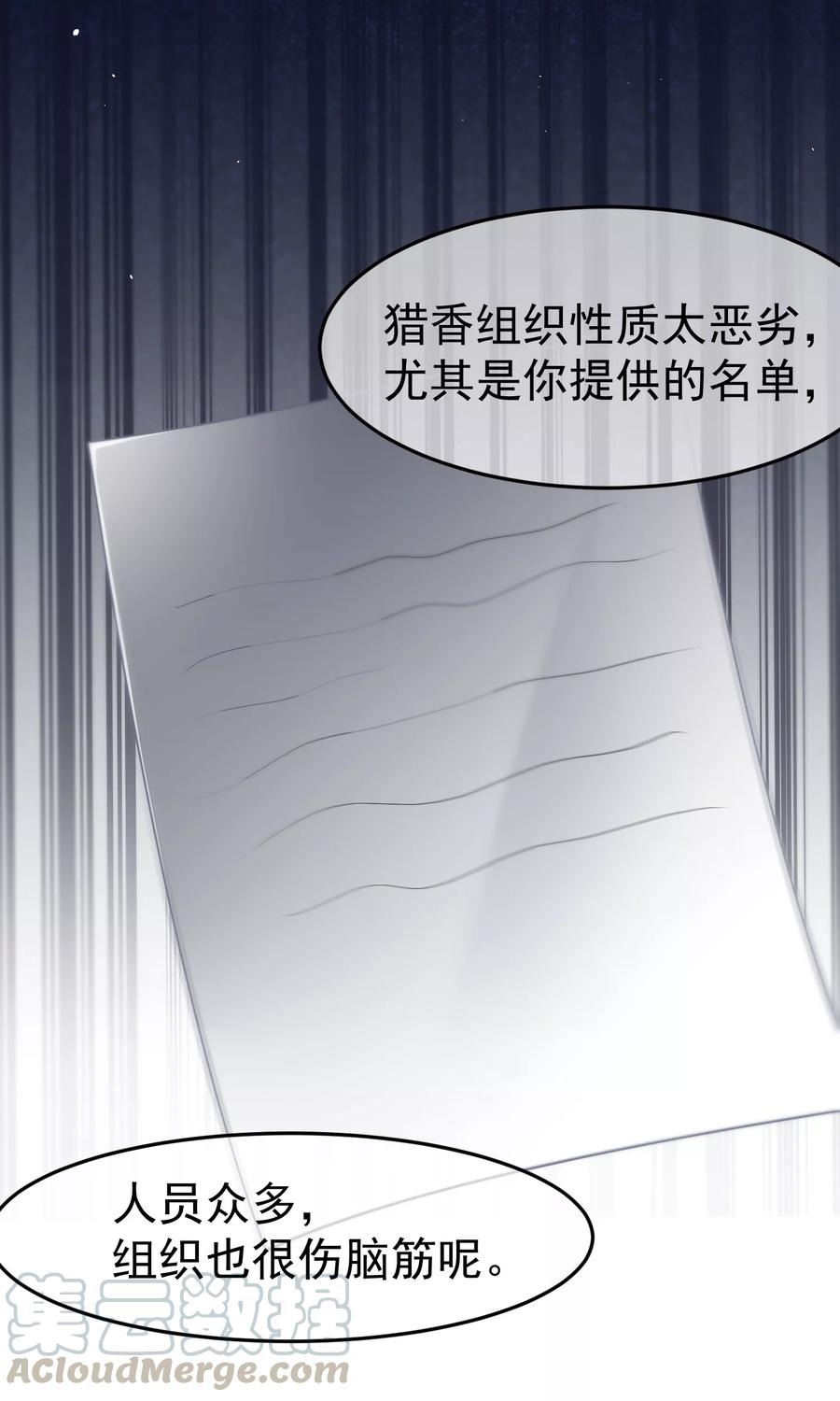 渣男总裁别想逃49话 渣男的克星，沈姨！