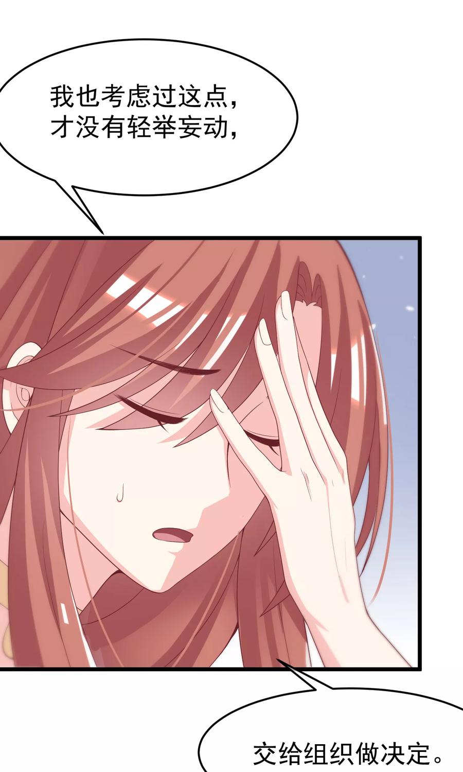 渣男总裁别想逃49话 渣男的克星，沈姨！