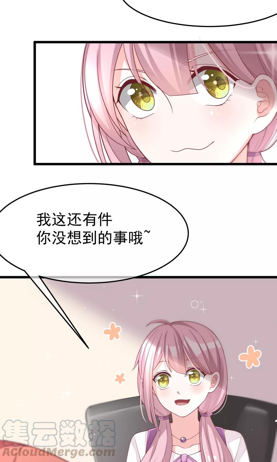 渣男总裁别想逃49话 渣男的克星，沈姨！