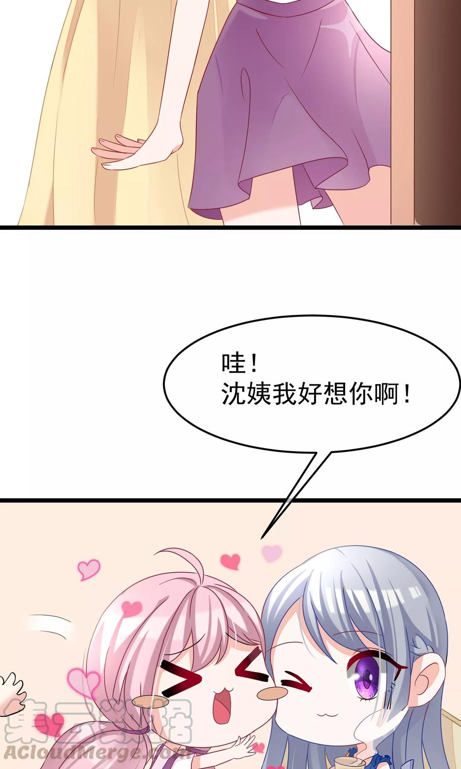 渣男总裁别想逃49话 渣男的克星，沈姨！