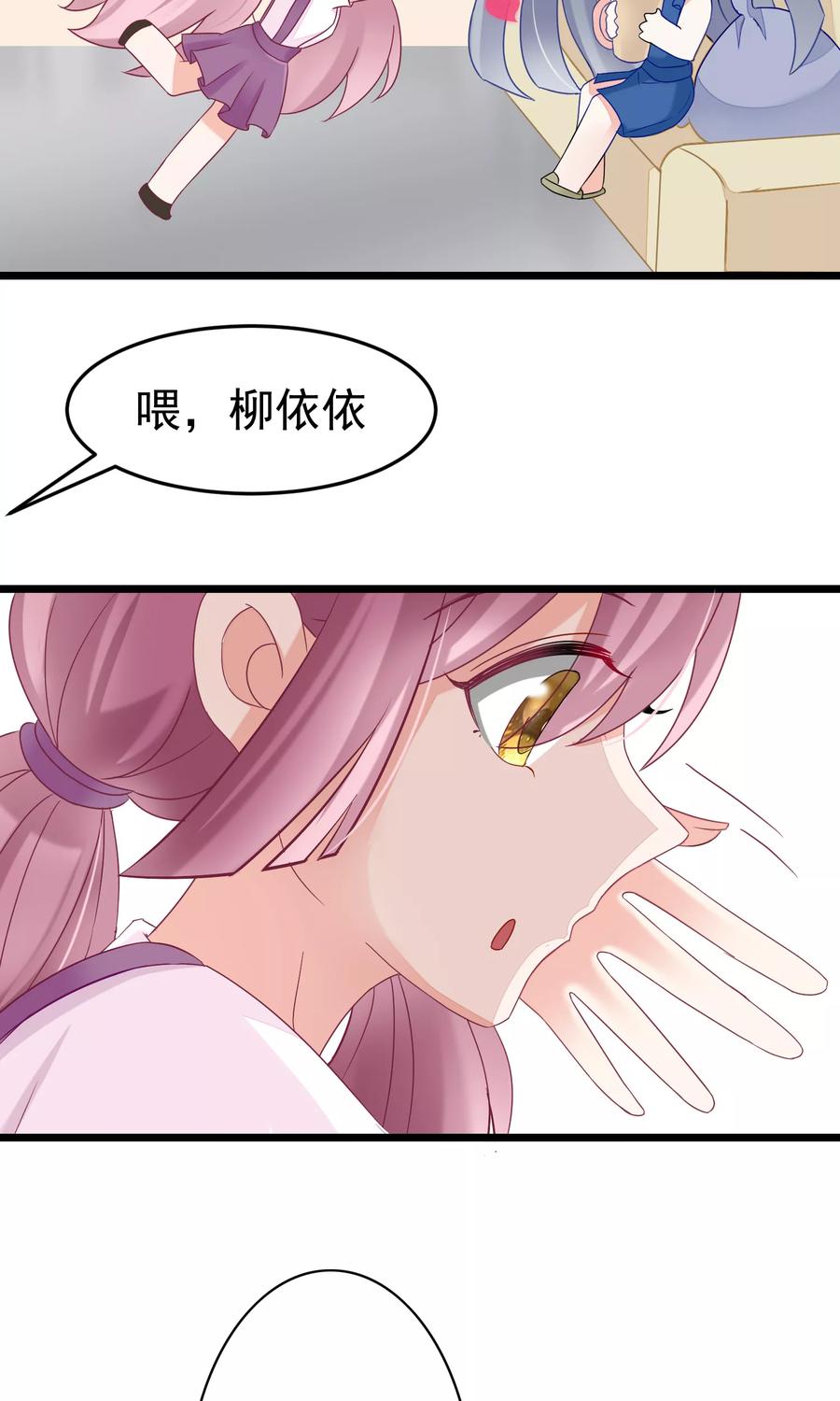 渣男总裁别想逃49话 渣男的克星，沈姨！