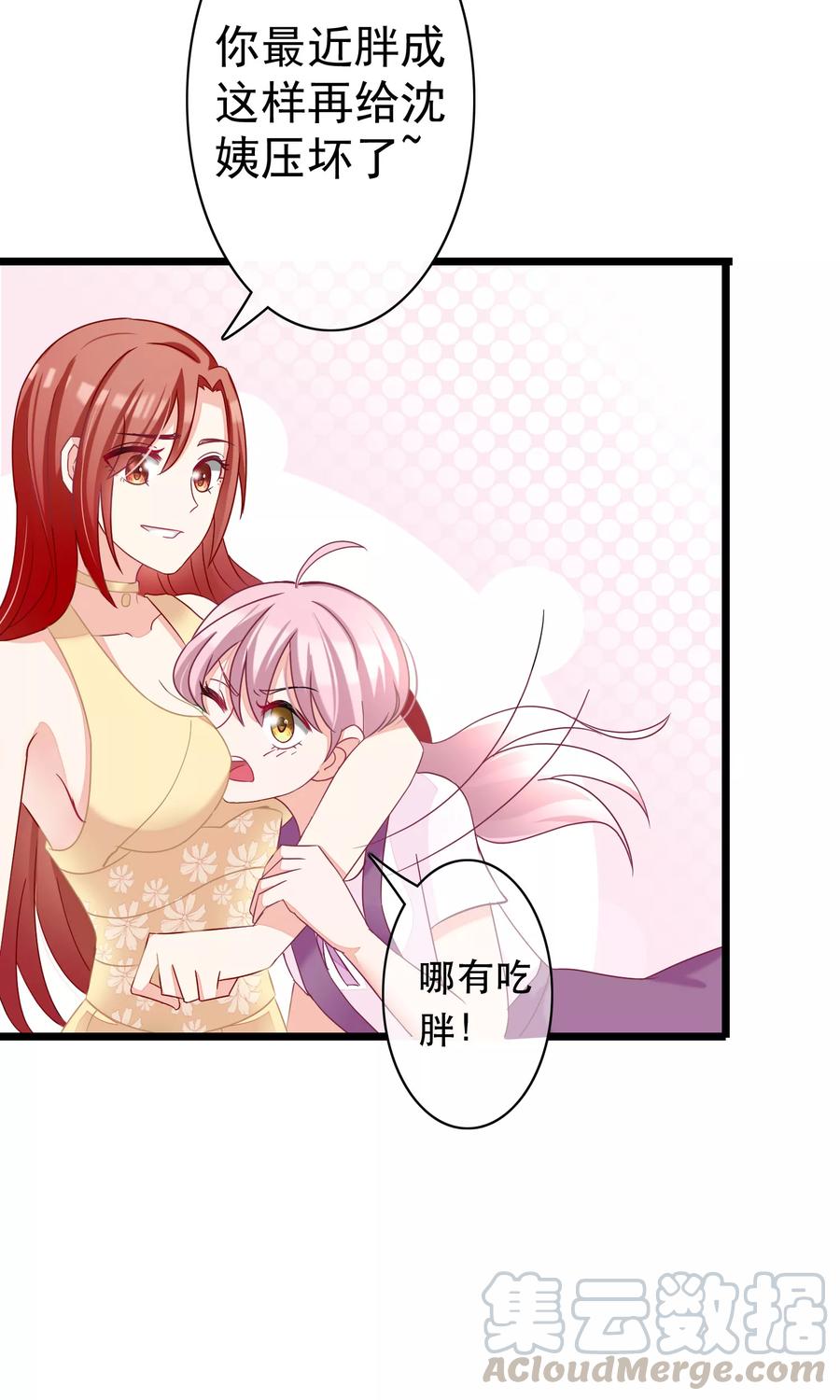 渣男总裁别想逃49话 渣男的克星，沈姨！