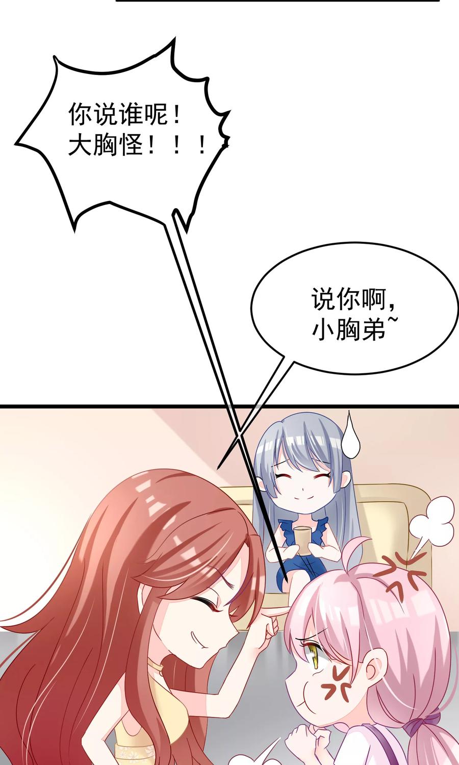 渣男总裁别想逃49话 渣男的克星，沈姨！