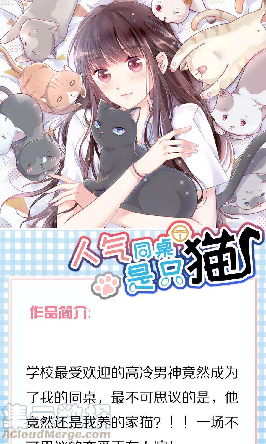 渣男总裁别想逃49话 渣男的克星，沈姨！