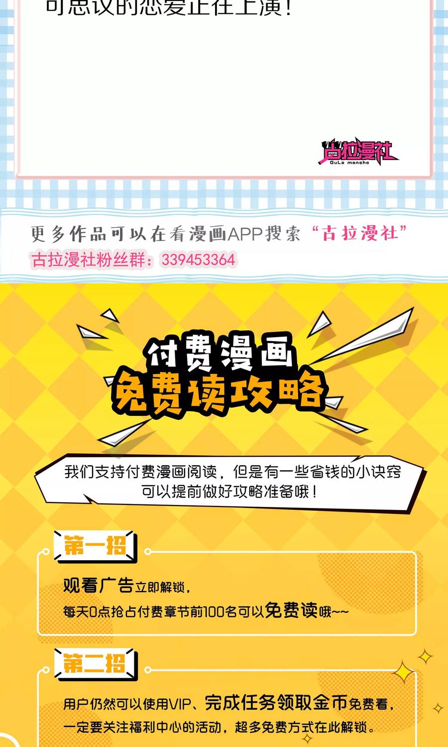 渣男总裁别想逃49话 渣男的克星，沈姨！