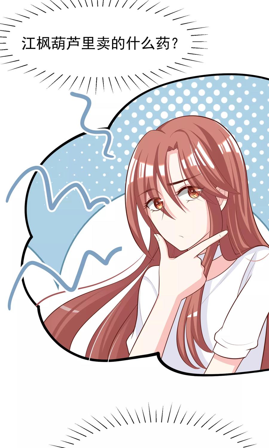 渣男总裁别想逃49话 渣男的克星，沈姨！