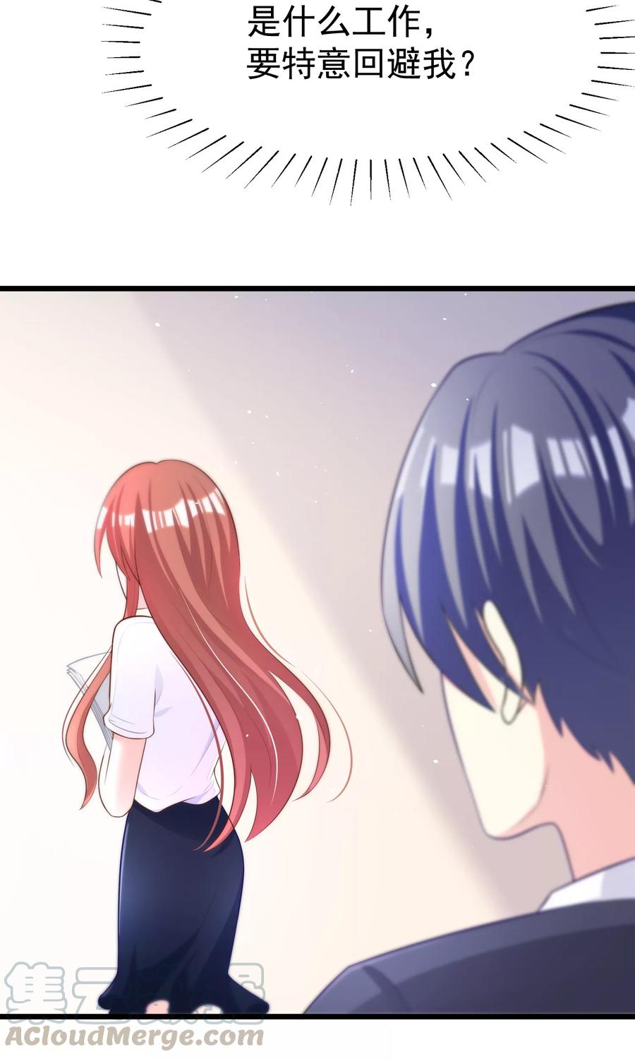 渣男总裁别想逃49话 渣男的克星，沈姨！