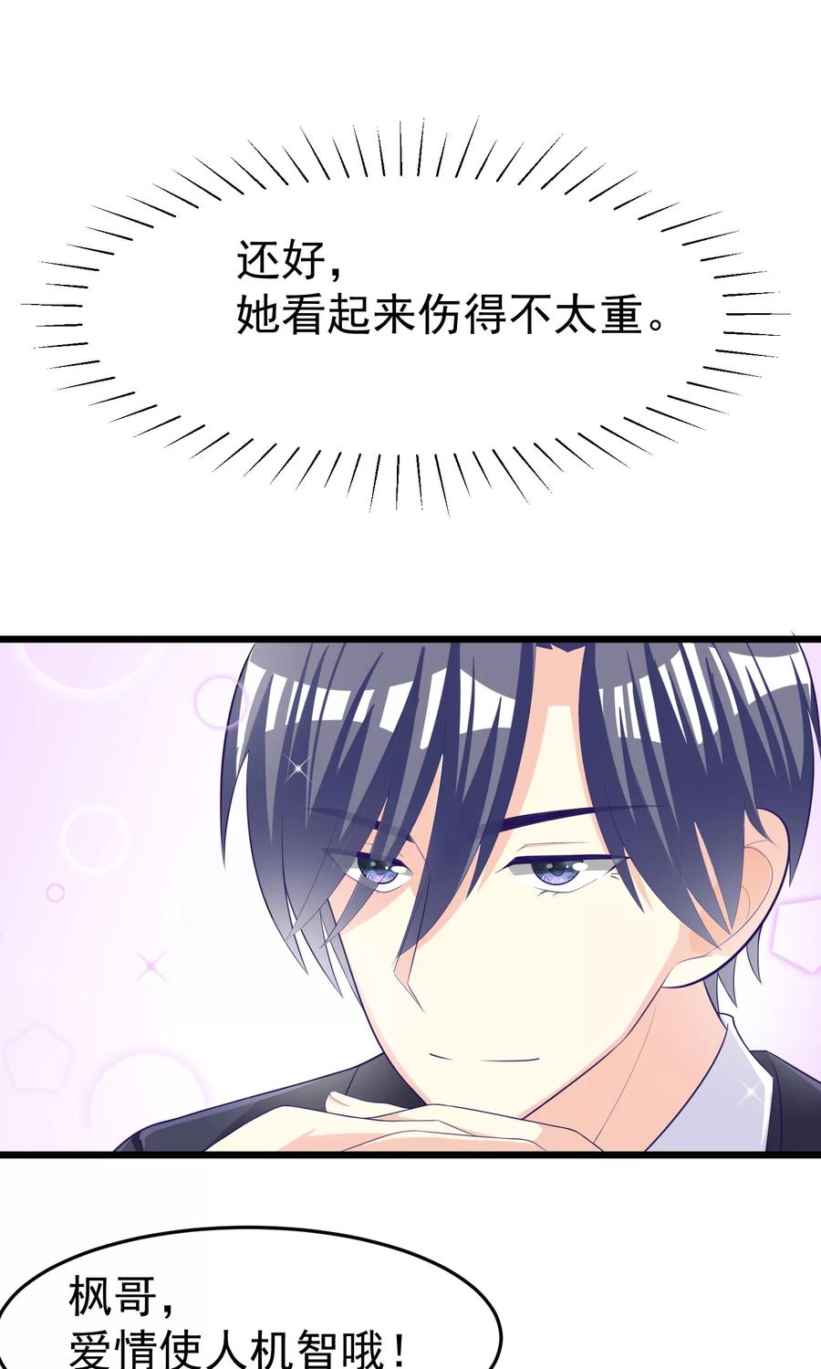 渣男总裁别想逃49话 渣男的克星，沈姨！