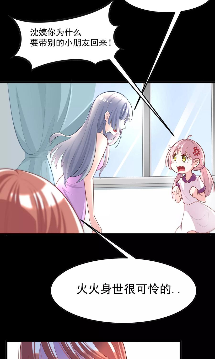 渣男总裁别想逃50话 渣男首领，另有其人