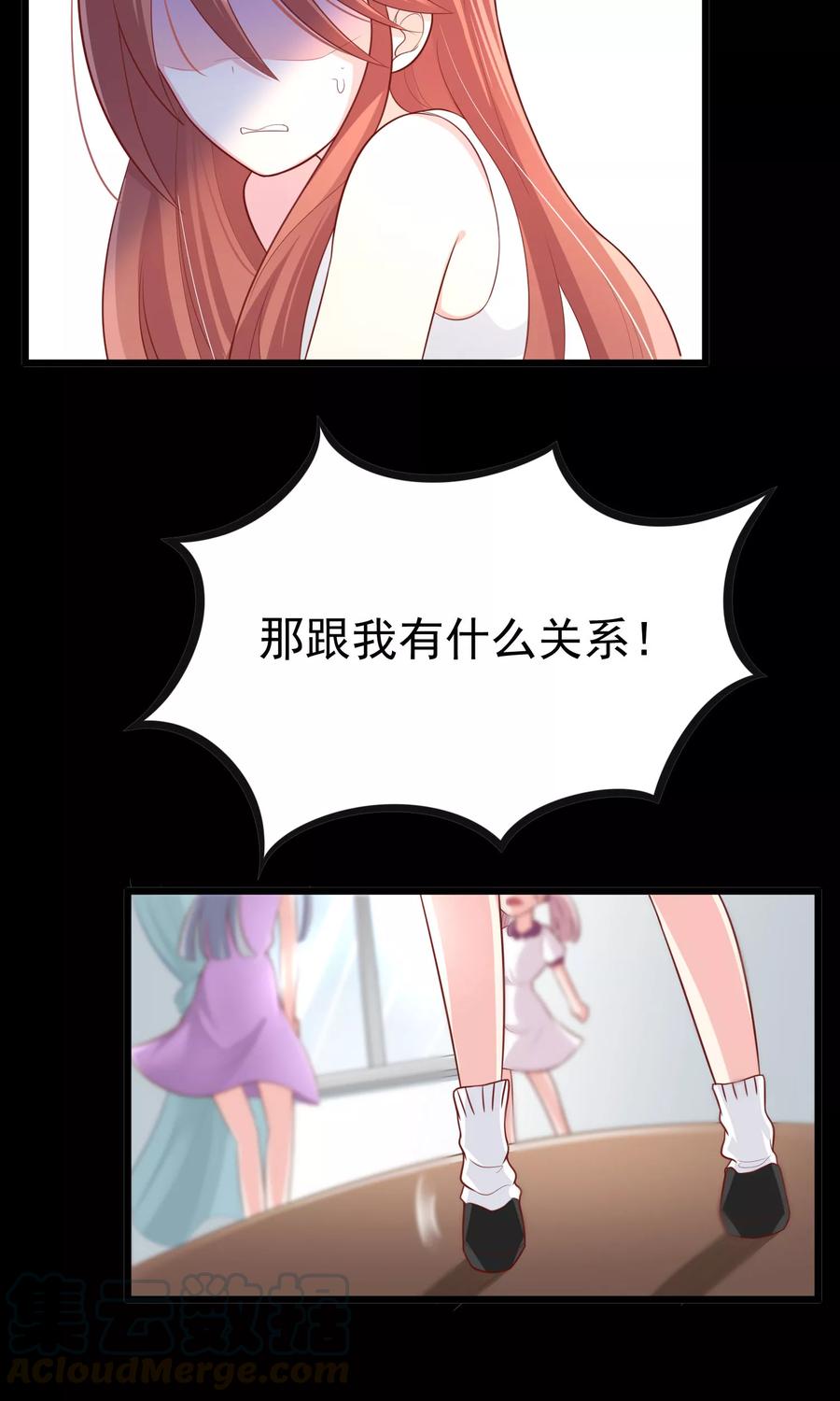 渣男总裁别想逃50话 渣男首领，另有其人