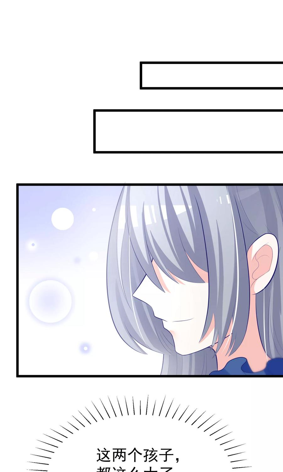 渣男总裁别想逃50话 渣男首领，另有其人