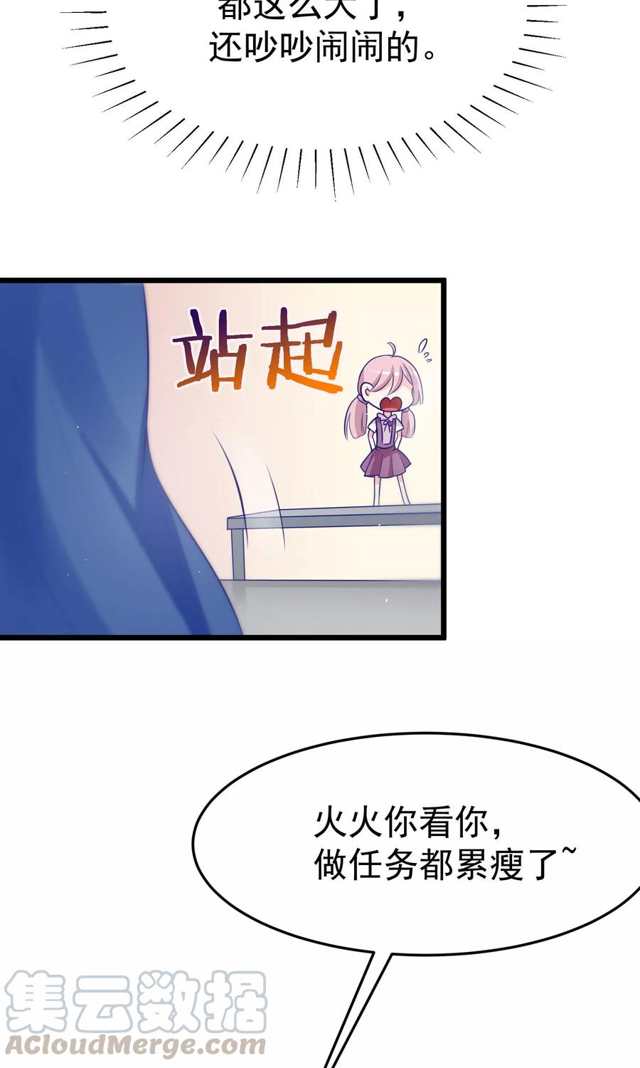 渣男总裁别想逃50话 渣男首领，另有其人