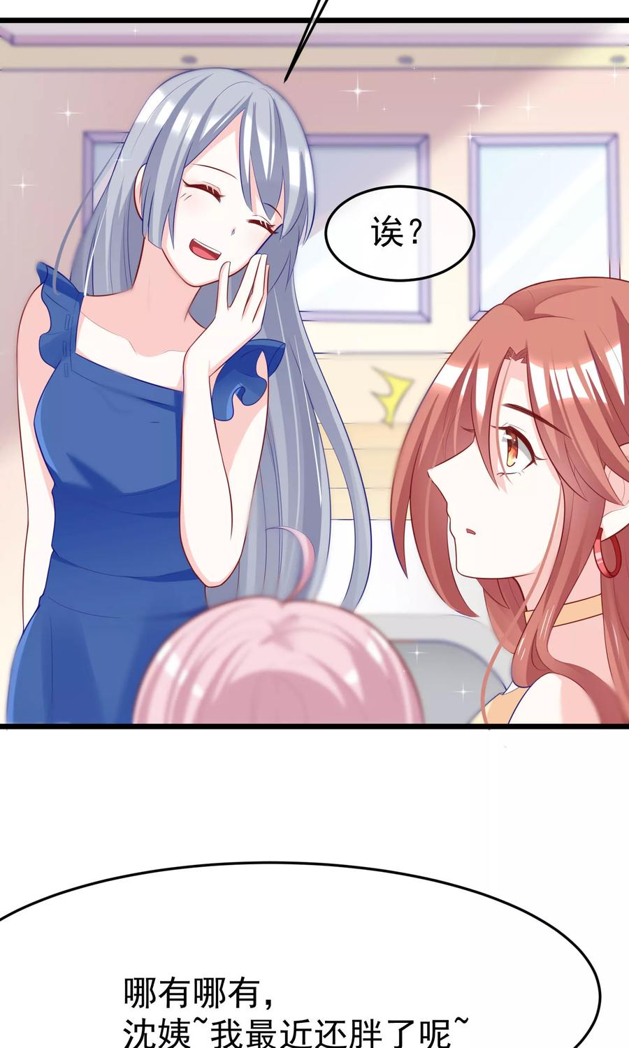 渣男总裁别想逃50话 渣男首领，另有其人