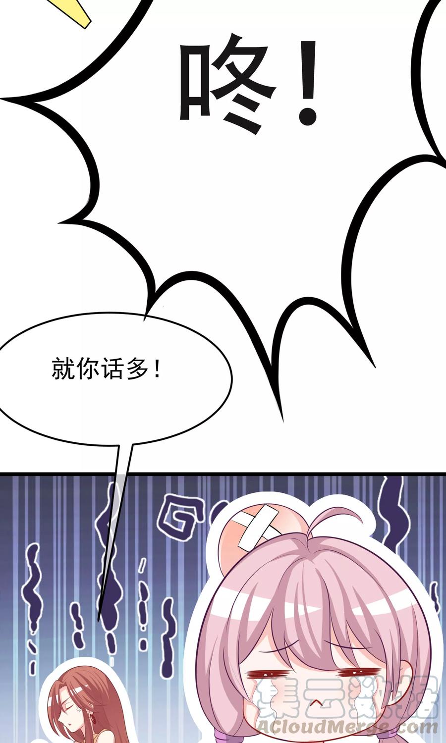 渣男总裁别想逃50话 渣男首领，另有其人