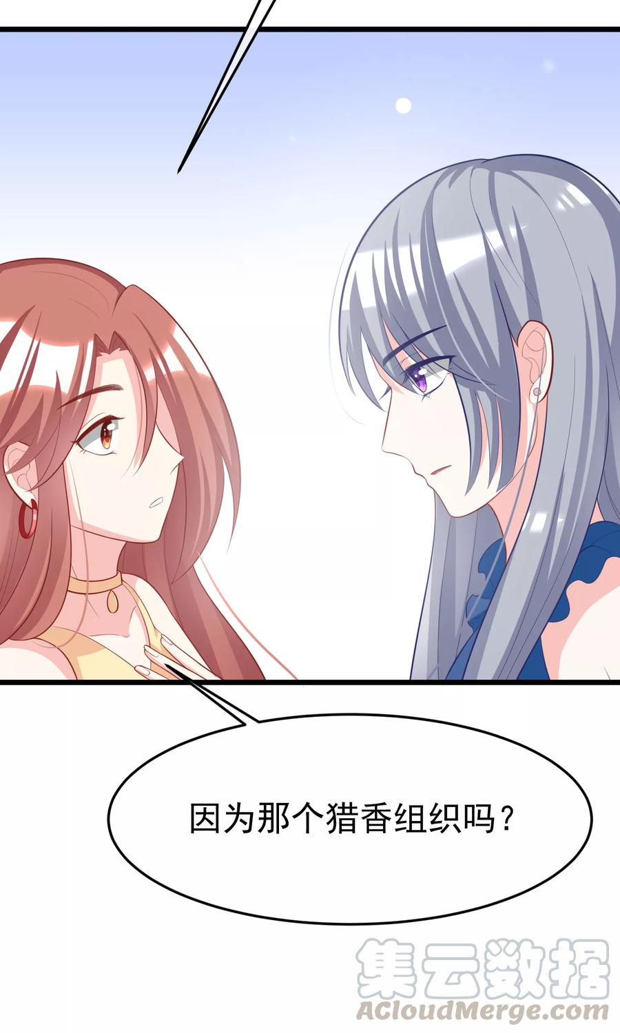 渣男总裁别想逃50话 渣男首领，另有其人